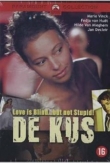 De kus | ShotOnWhat?