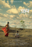 Prashna | ShotOnWhat?